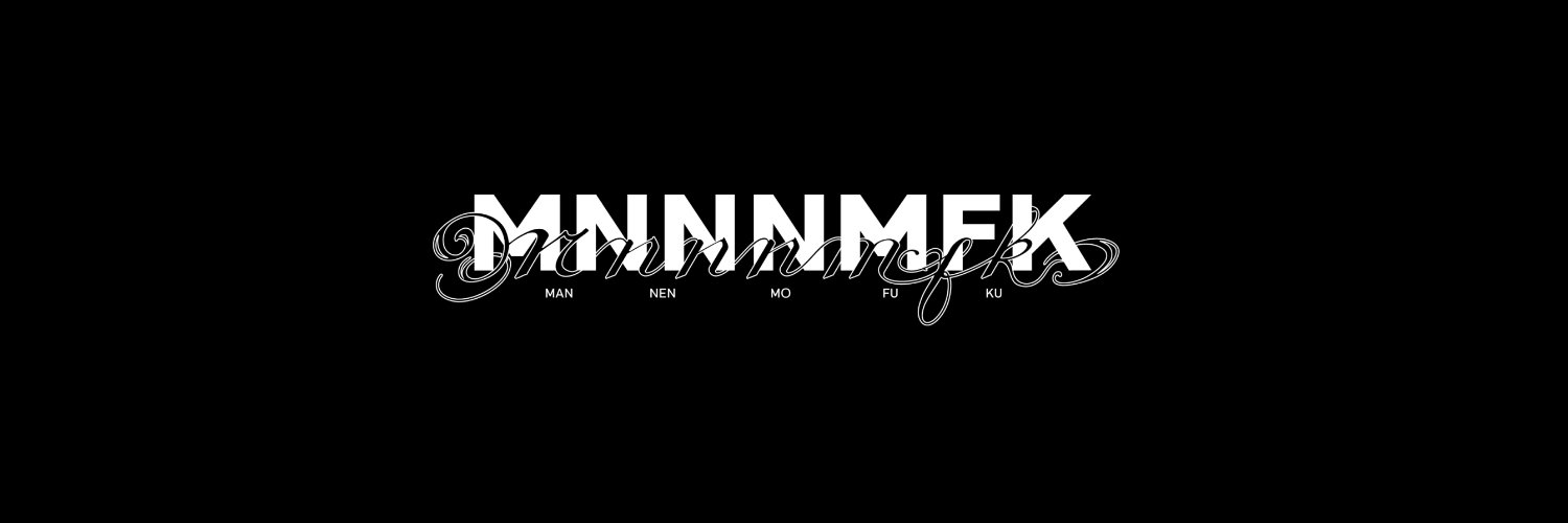 万年喪服's banner