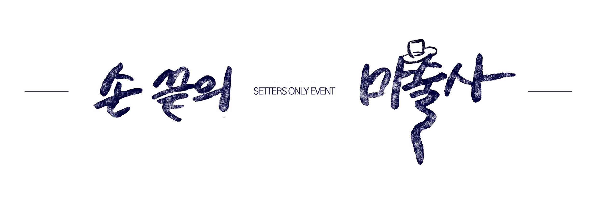 setters_only_hb's profile banner image