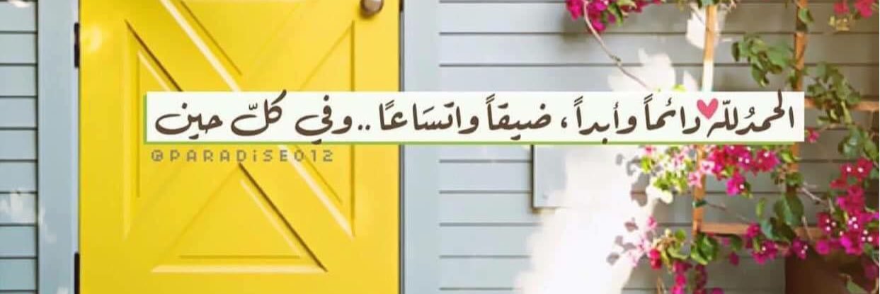 Maryam Fallatah banner