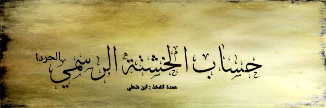 Alkhshetah's profile banner image