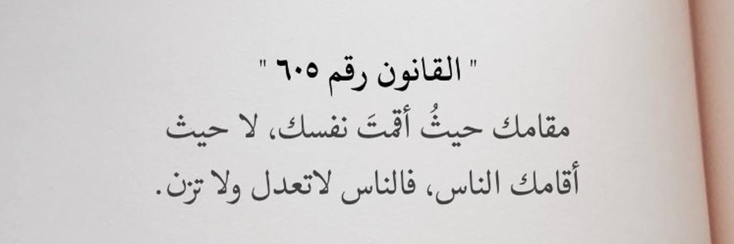 مـ,ـغـ,ـرد فـ,ـقـ,ـطـ,ـ 🖋 banner