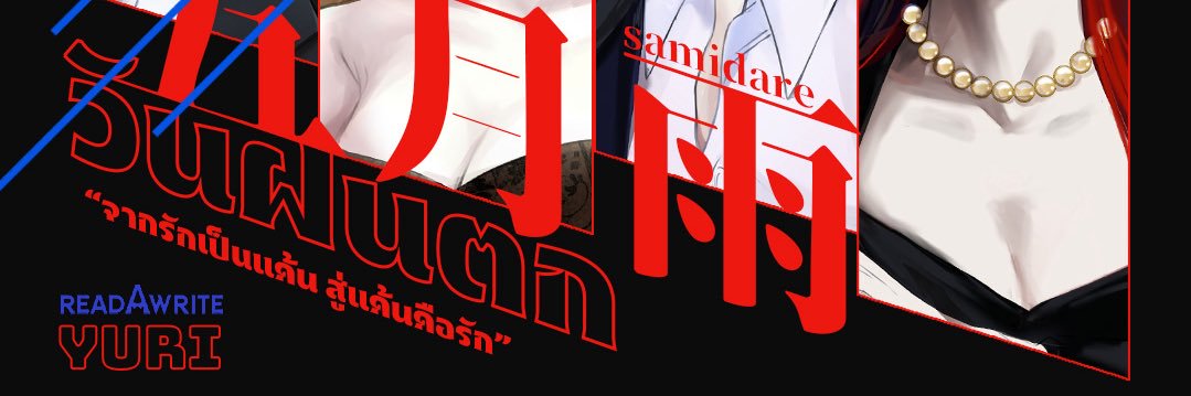 บก. banner