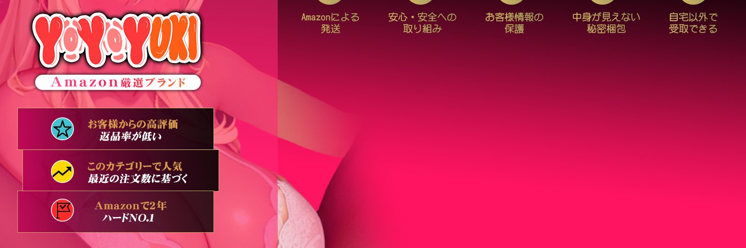 YOYUYUKI-JP banner