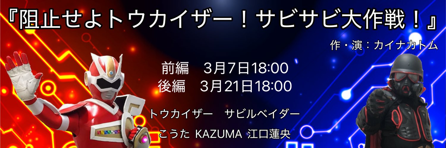 カイナ カトム banner
