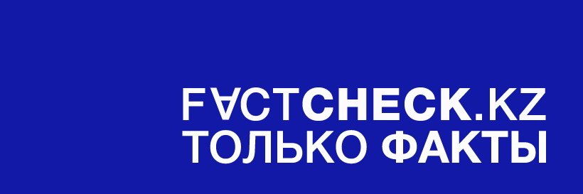 factcheckkz's profile banner image