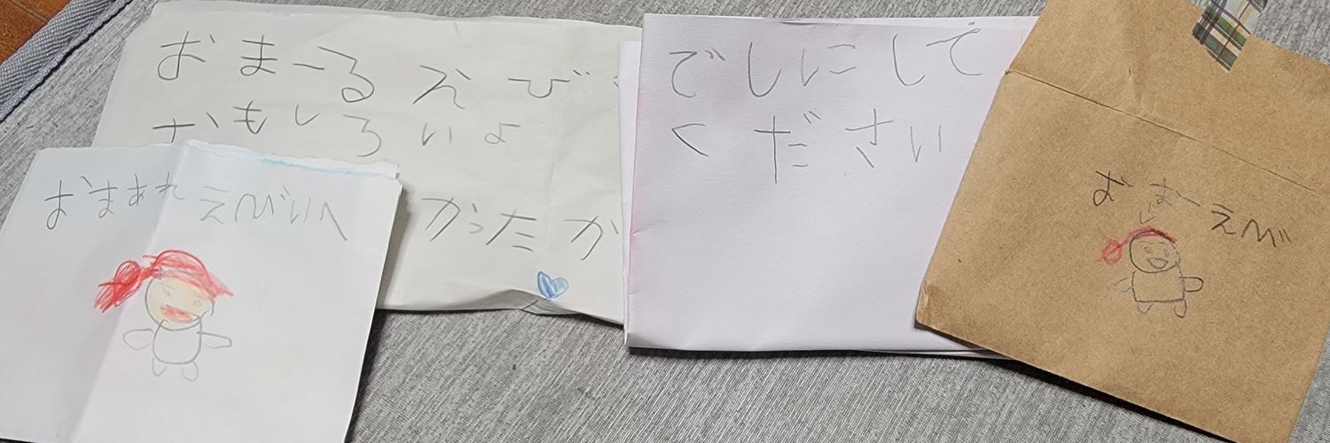オマールえび（大道芸人） banner