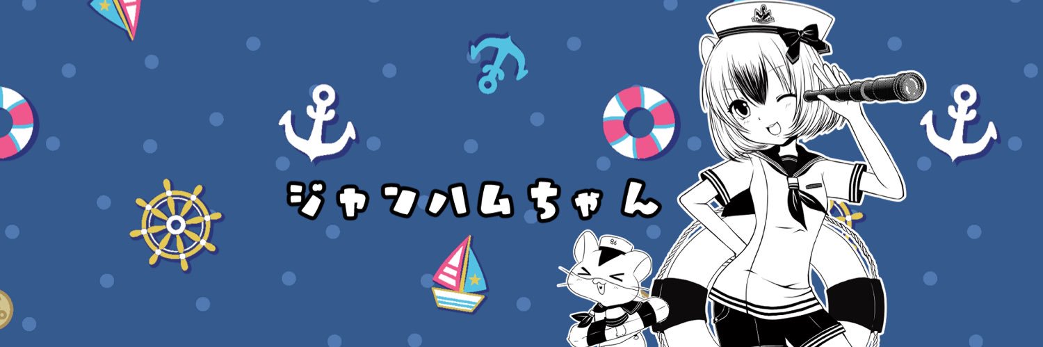はむすたぁ banner