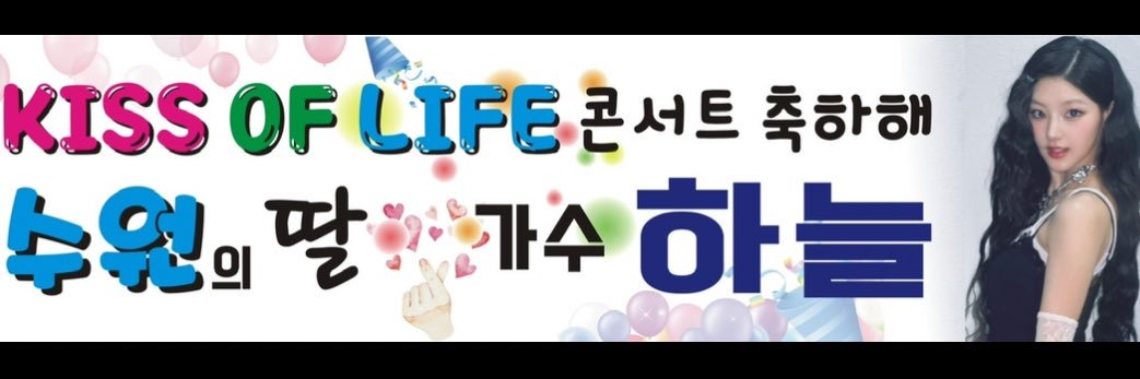 hanbabys1's profile banner image