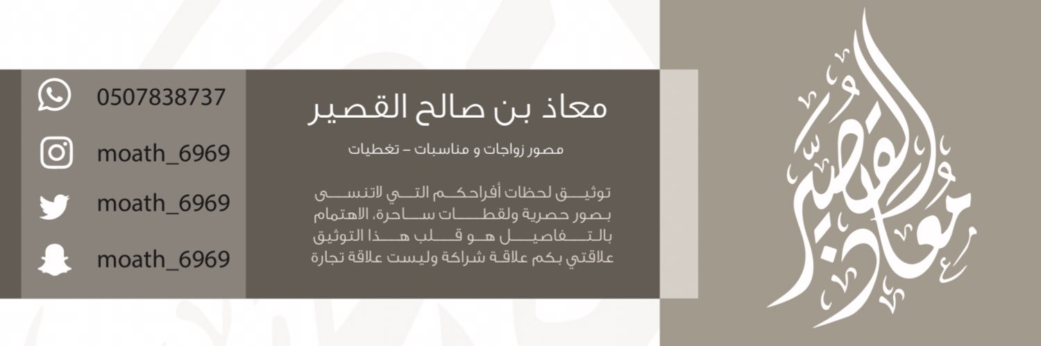 moath_6969's profile banner image