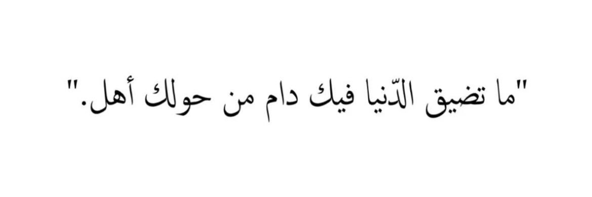 لبيبه .. banner