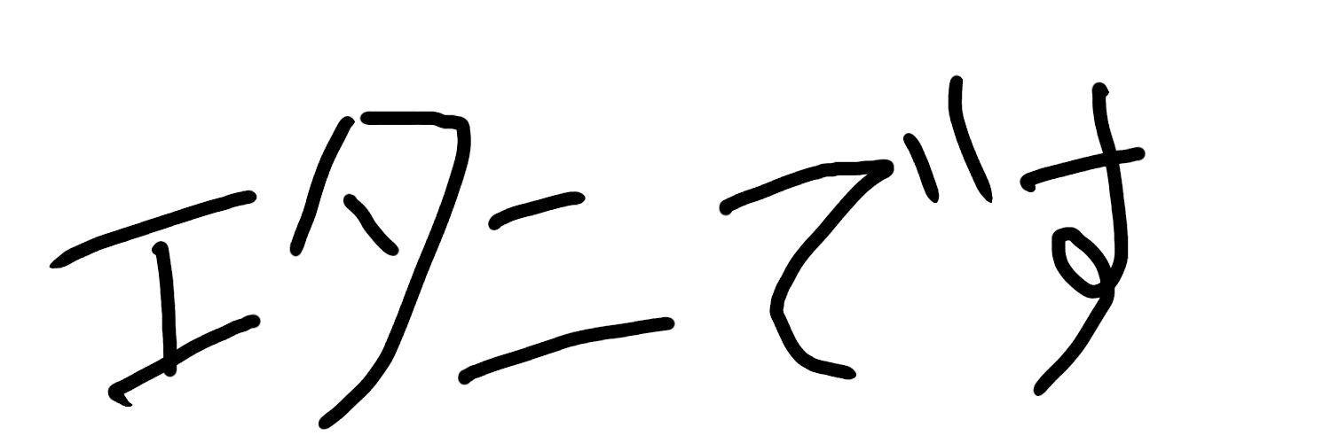 eta0914's profile banner image