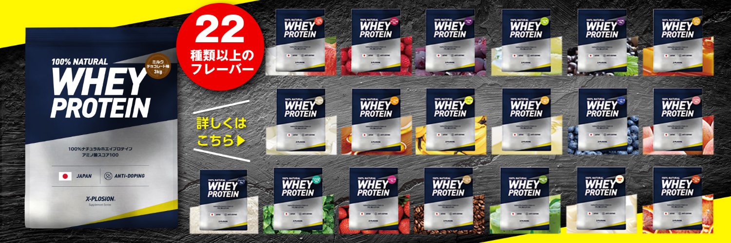 エクスプロージョン【公式】 banner