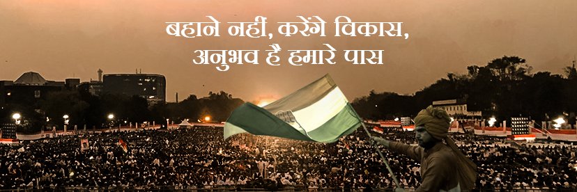 INCMadhyaPrades's profile banner image