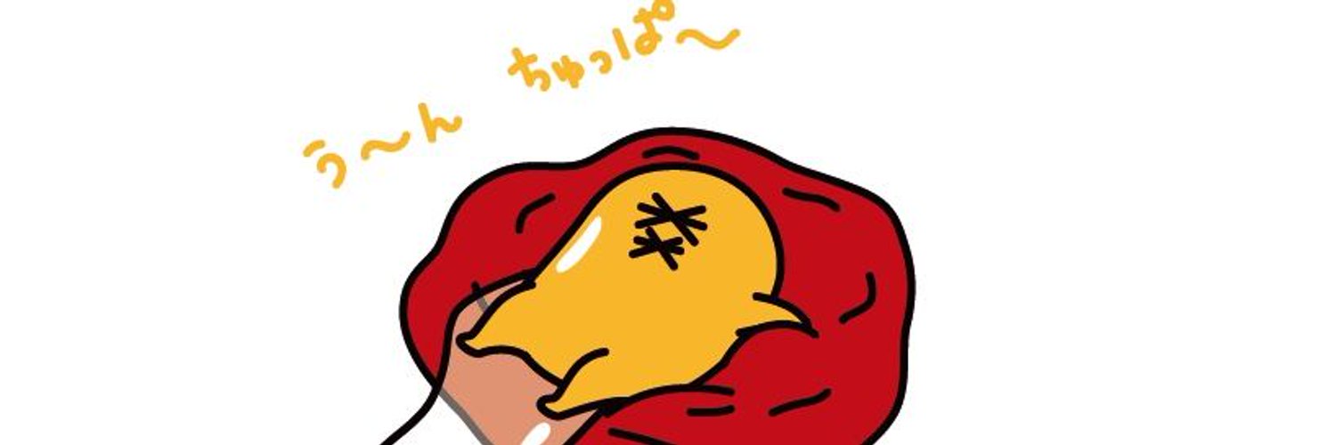 ぐでたまお banner