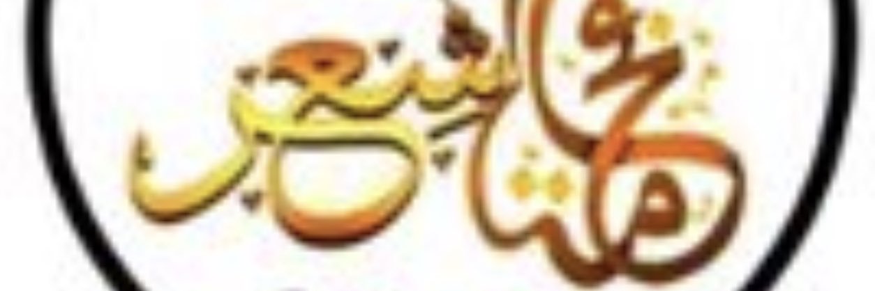 ithra90's profile banner image