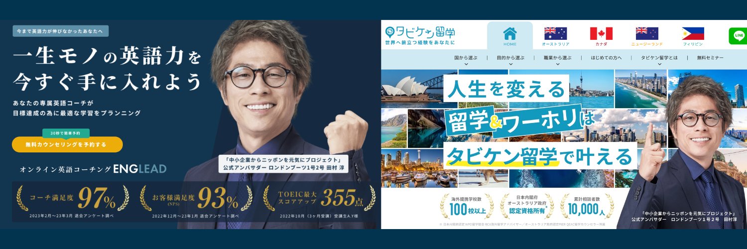 はたとくま｜事業家 的个人资料封面