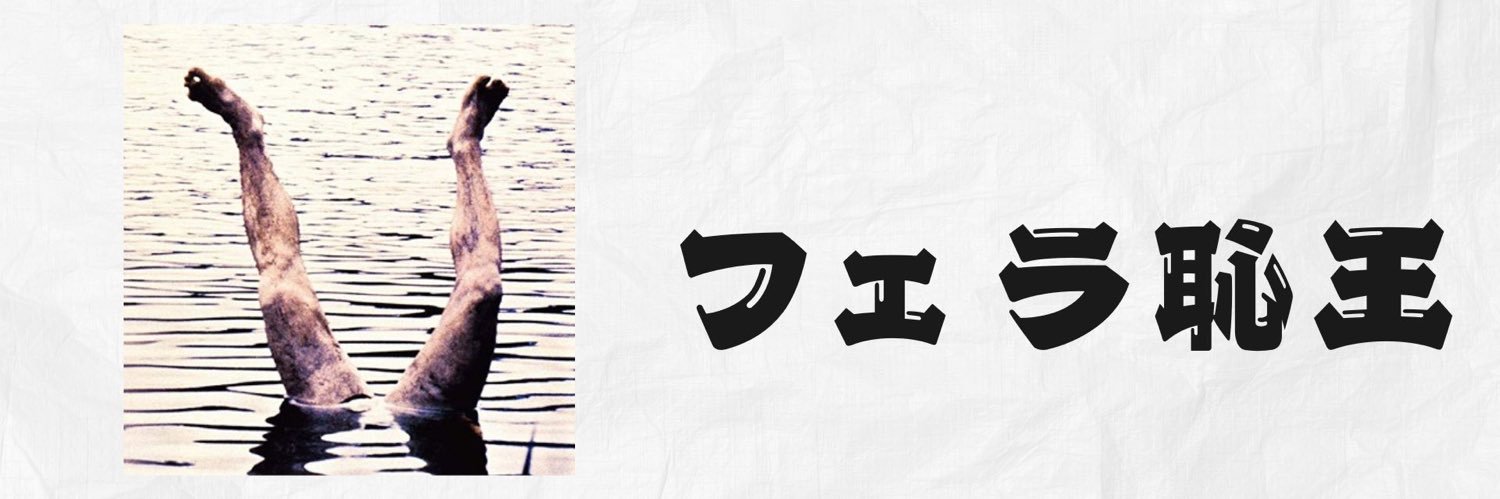 サブラ banner