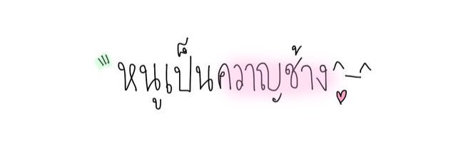 แทงค์นักหรอยป้อม banner
