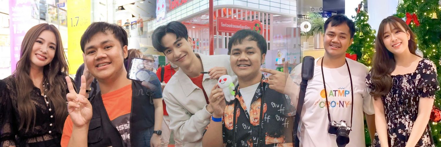 ไป กับ เต banner