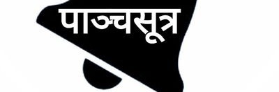 epanchsutra's profile banner image