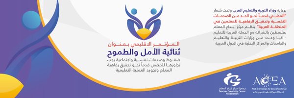 ArabCampaignEdu Profile Banner