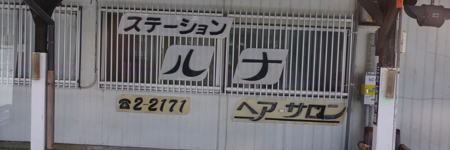 おやつカン鰤ー banner