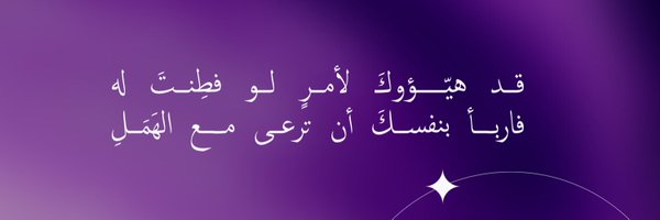 HaBbebaa Profile Banner