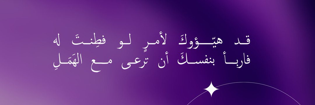 HaBbebaa's profile banner image