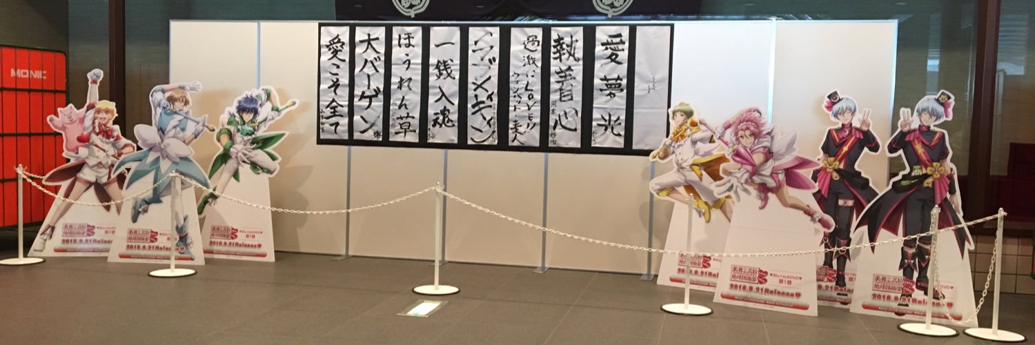 にいろ@取引垢 banner