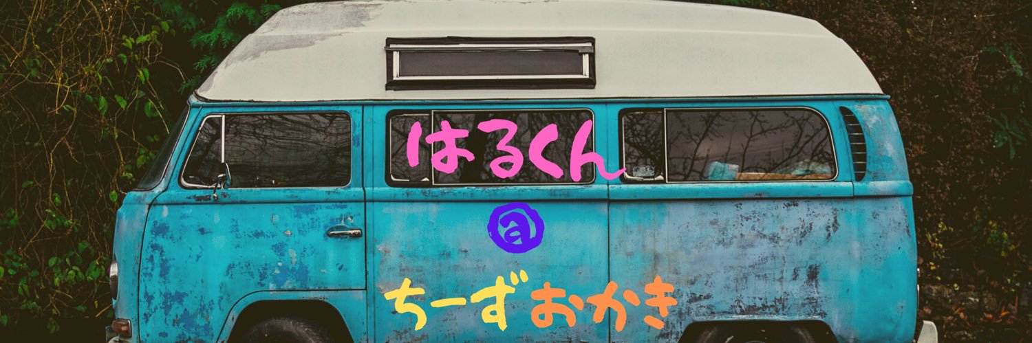 HARU_CH_'s profile banner image