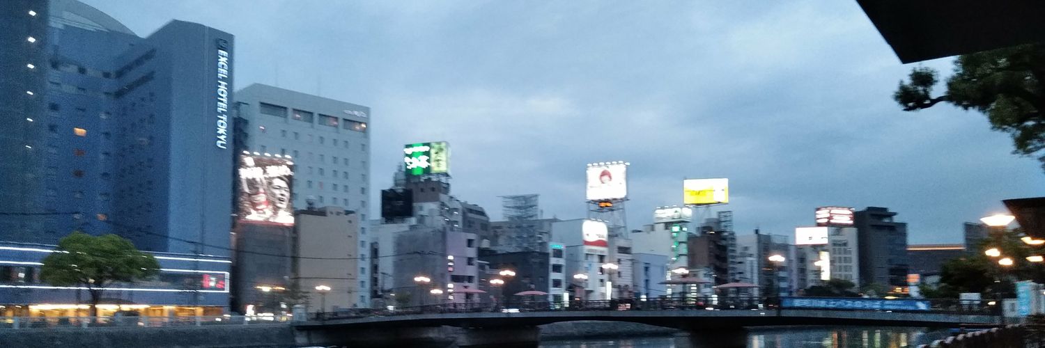 博多っ子純情大好き banner