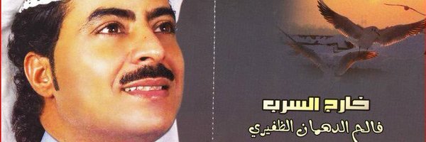 faldahman Profile Banner