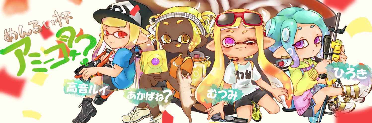 むつ banner