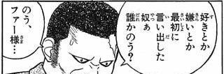 ギア・マンジャロ banner