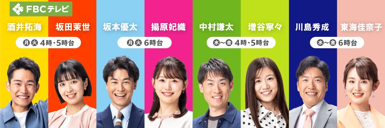 おじゃまっテレ banner