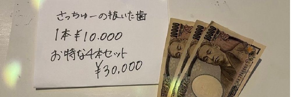 のんたん banner