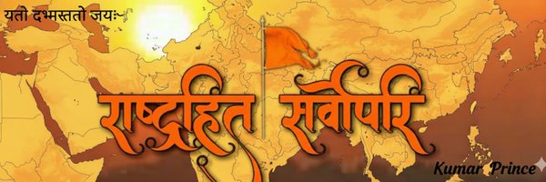 Kumar3618 Profile Banner