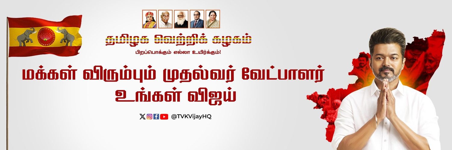 TTRAmbethkar's profile banner image