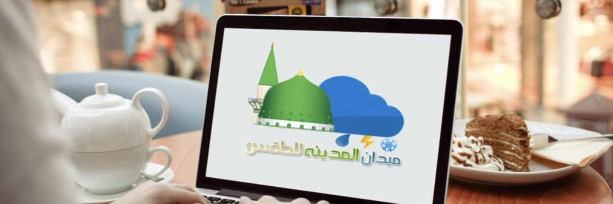 ميدان المدينة للطقس banner