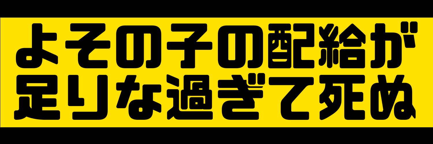 rabbit_ryuya's profile banner image