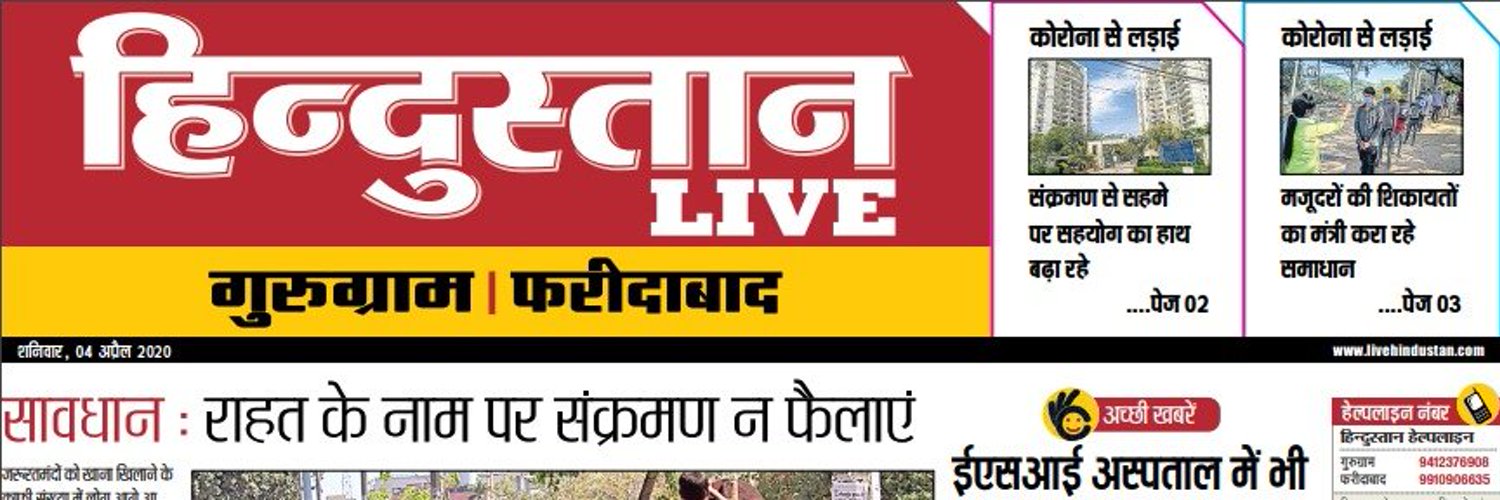 Gurugram Live Profile Banner