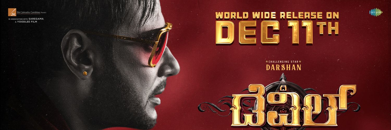Darshan Thoogudeepa banner