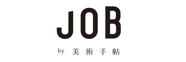 JOB by 美術手帖 Profile Banner
