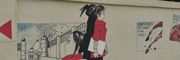 Koreatalk2022 Profile Banner