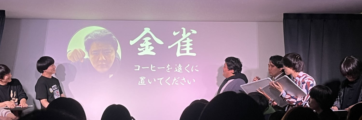アマネき banner