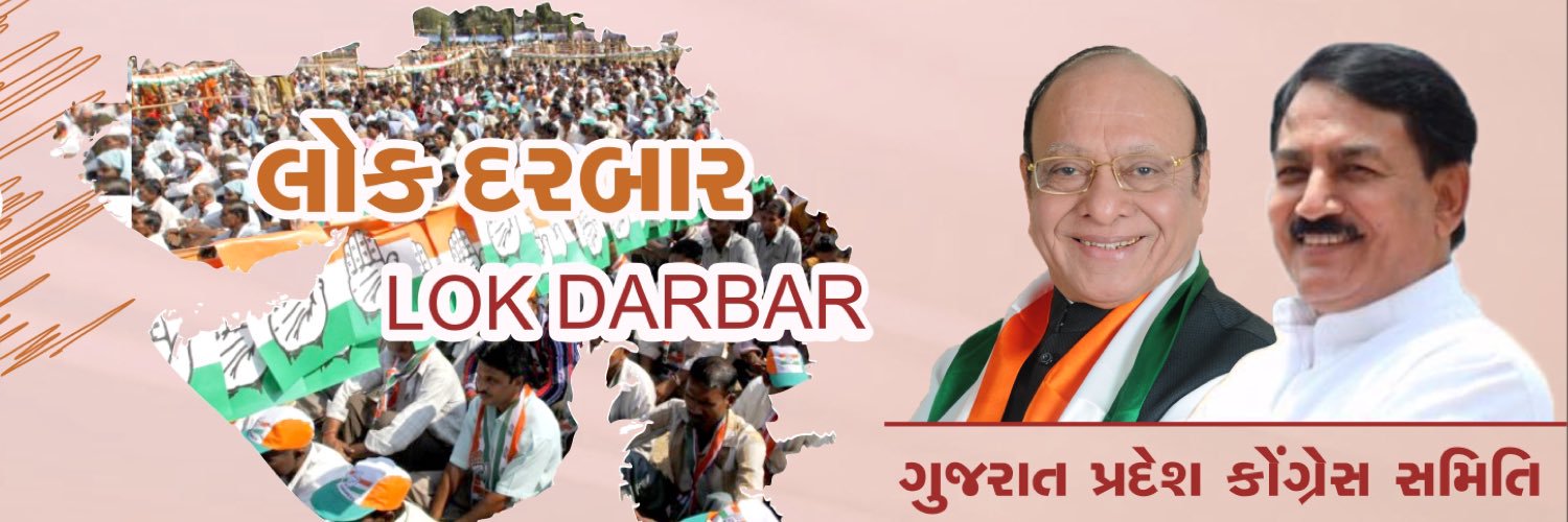 LokDarbar's profile banner image
