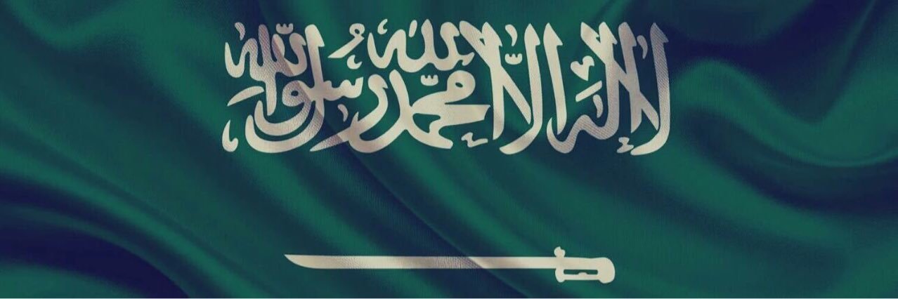 Naif Hilwan | نايف حِلوان banner