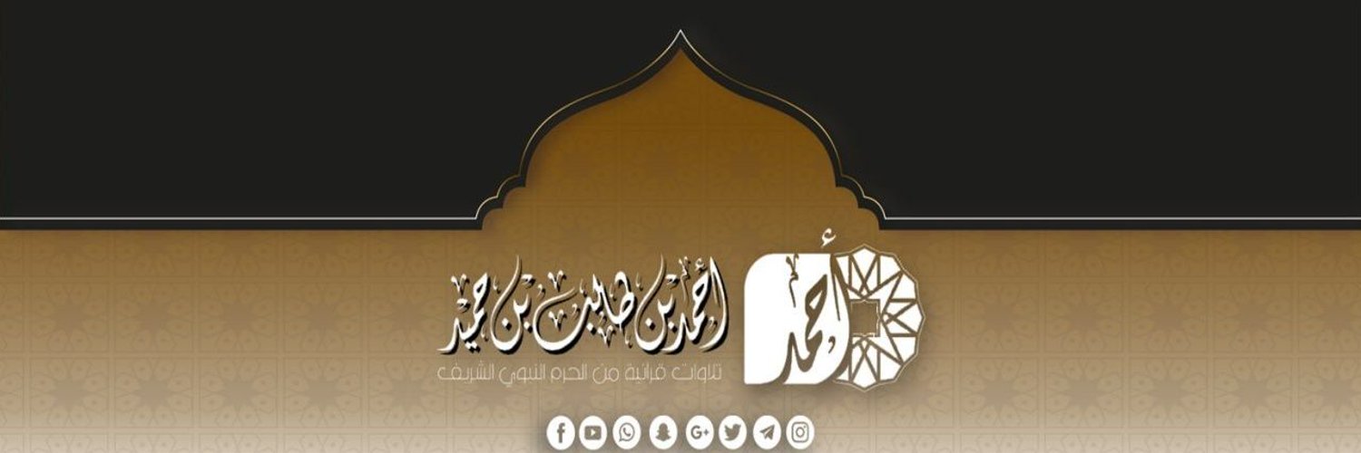 الشيخ أحمد بن طالب Profile Banner