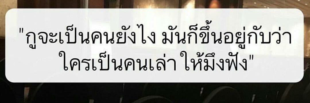 ตุลาจะงดกินดึกเพราะอ้วนแล้ว banner