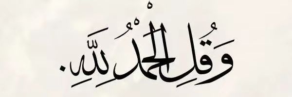 ReemAlRantisi's profile banner image